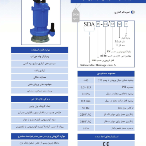 کف کش آلومنیومی ABR SDA 65-16/1.1